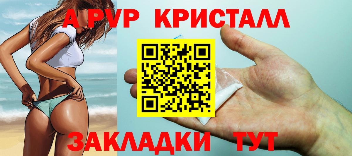 А ПВП крисы CK Лыткарино