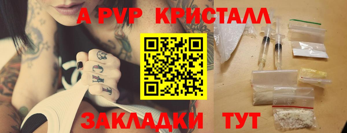 Alpha PVP мука  Вход с VPN  Alpha PVP СК  что такое наркотик  Лыткарино  А ПВП СК 