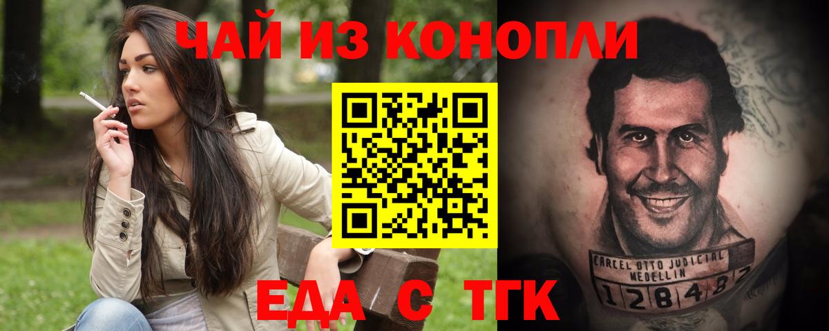 Лыткарино  Cannafood марихуана  Вход с VPN 