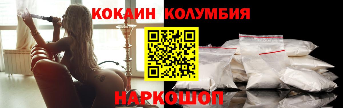 КОКАИН Columbia Лыткарино