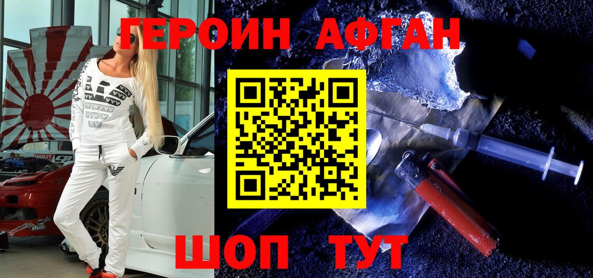 Героин хмурый  Вход с VPN  Лыткарино 