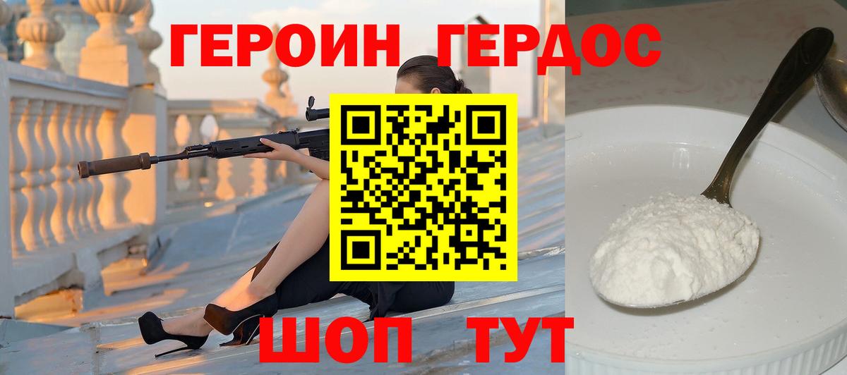 Героин гречка Лыткарино