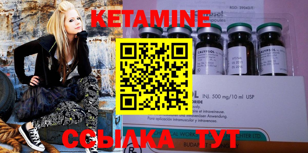 Лыткарино  КЕТАМИН ketamine  Вход с VPN 