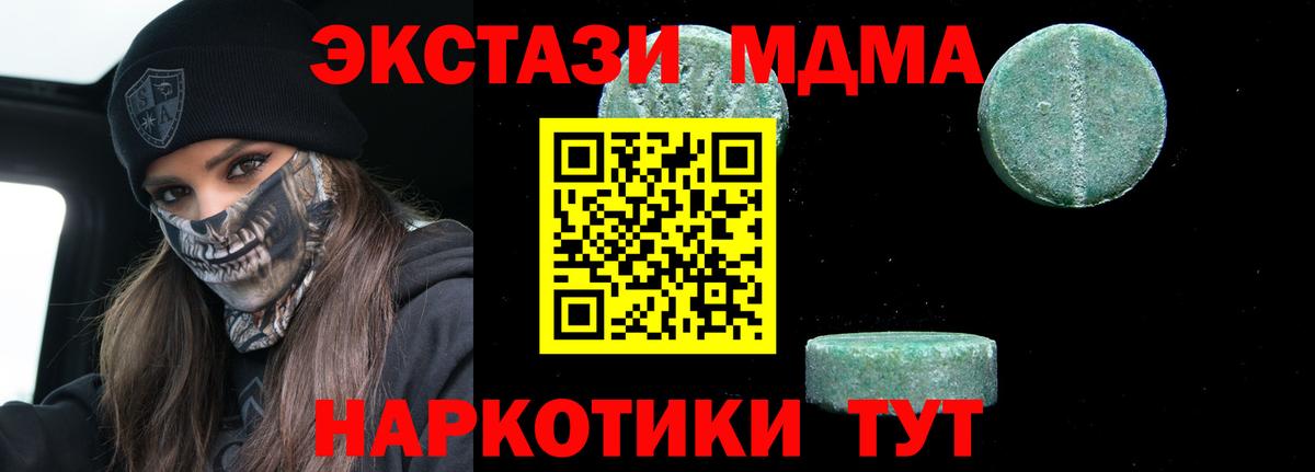 МДМА VHQ  MDMA crystal  Вход с VPN  Лыткарино 