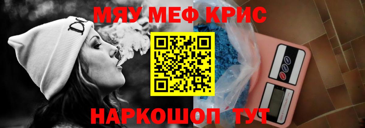 Меф mephedrone  МЯУ-МЯУ мяу мяу  Лыткарино  Вход с VPN 