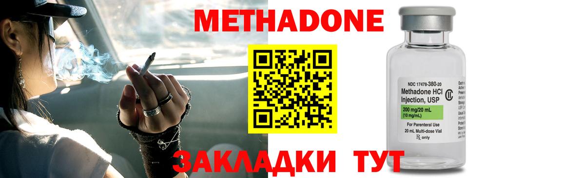 Лыткарино  Метадон VHQ  Вход с VPN  МЕТАДОН мёд 