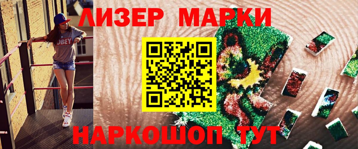 Марки N-bome 1,5мг Лыткарино