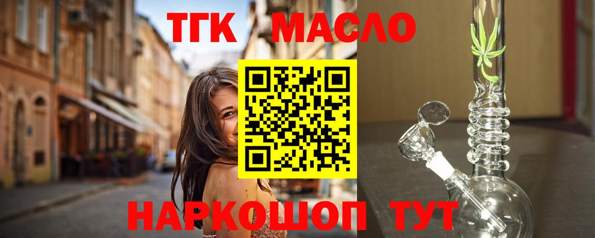 Лыткарино  Дистиллят ТГК жижа  Вход с VPN  ТГК THC oil 