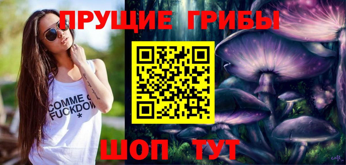 Псилоцибиновые грибы ЛСД Лыткарино