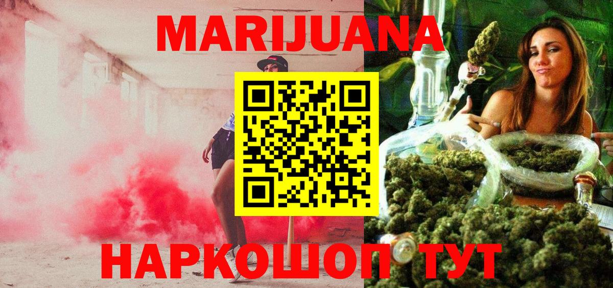 Бошки марихуана Ganja  Вход с VPN  Бошки Шишки планчик  Лыткарино  Канабис Ganja 
